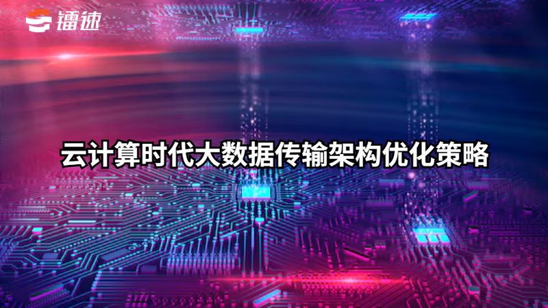 小标题：数据仓库的演变与趋势